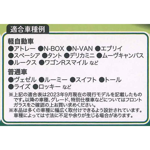 BONFORM（ボンフォーム） フロントガラス用 サンシェード パーキング