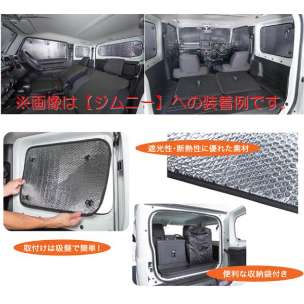 BONFORM 車中泊 シェード スズキ DA17V エブリィ DA17W エブリィ