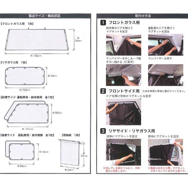 BONFORM（ボンフォーム） 車中泊カーテン スズキ JB64W/JB74W ジムニー
