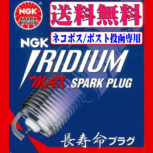 NGK イリジウムMAX プラグ 4本セット BKR7EIX-11PS ストックNO.1175