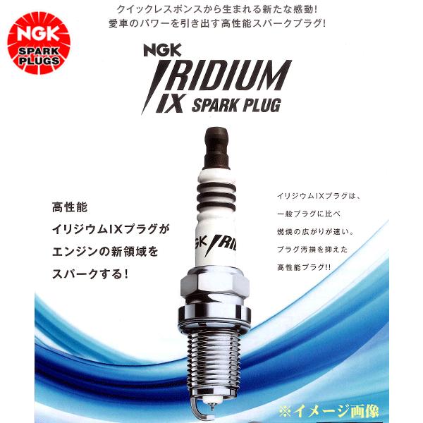 NGK イリジウムIX プラグ 4本セット DPR8EIX-9 ストックNO.2202 NGK製