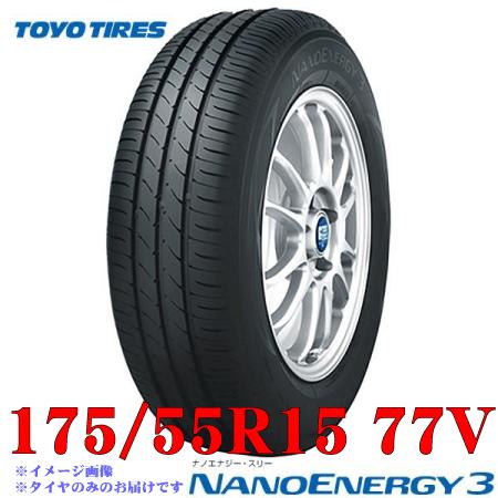 2023年製 日本製 175 55R15 77V トーヨー タイヤ TOYO ナノエナジー3 低燃費 スタンダード ラジアル サマー タイヤ 新品 4本セット 在庫有り 送料無料