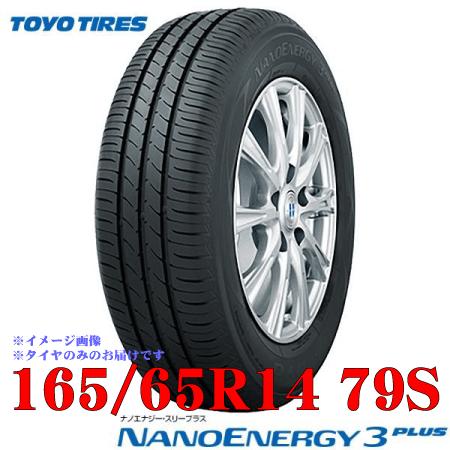 2023年製 日本製 165 65R14 79S トーヨー タイヤ TOYO ナノエナジー3 プラス 低燃費 スタンダード ラジアル サマー タイヤ 新品 4本セット 在庫有り 送料無料