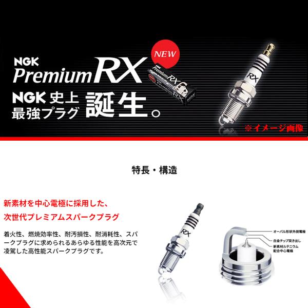 NGK アイシス ZGM11G ZGM11W H28.4-H29.11 プレミアムRX プラグ