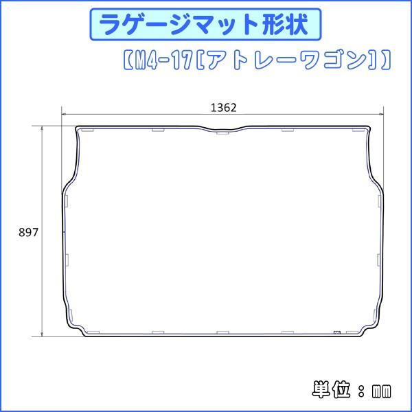 上品ラゲッジマット ダイハツ アトレーワゴン H24.4-H29.11 送料無料