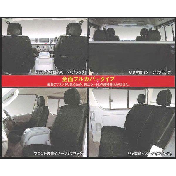 BONFORM（ボンフォーム） トヨタ 200系 ハイエース 専用 シートカバー 