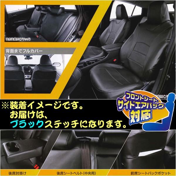 シートカバー トヨタ プリウス Prius 50系 ZVW50 51 55 H27.12-R4.12