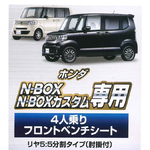 シートカバー ホンダ 軽自動車 N-BOX JF1 JF2 H23.12-H29.8 専用 車 1台分 セット 黒 合成皮革 レザー レッド 赤 ステッチ M4-33 4497-50RD 送料無料｜sanko-proshop｜03