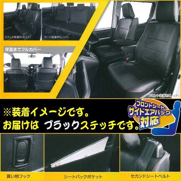 トヨタ 80系 ノア ヴォクシー 専用 シートカバー 7人乗り 前期 H26.1