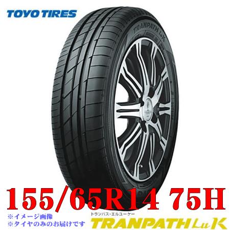 2024年製 日本製 155/65R14 75H トーヨー TOYO トランパス LuK 低燃費  