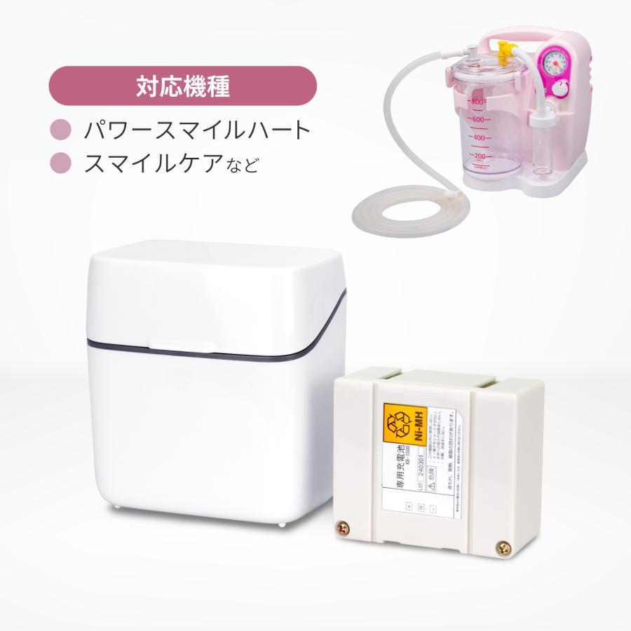 吸引器スマイルシリーズ専用充電器 バッテリー保管 type-C対応 ハート