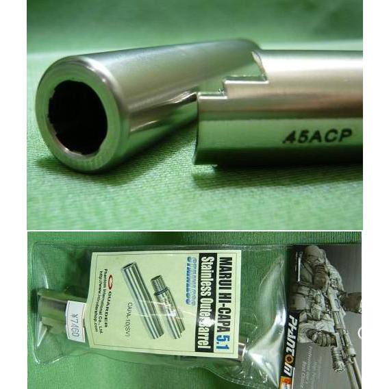 GUARDER アウターバレル Silver 東京マルイ Hi-Cap5.1GBB対応 SUS CAPA-10(SV)の画像