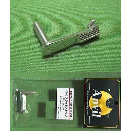 Anvil マルイM1911用 GM1911 タイプ スライドストップ Silver TM-GMP