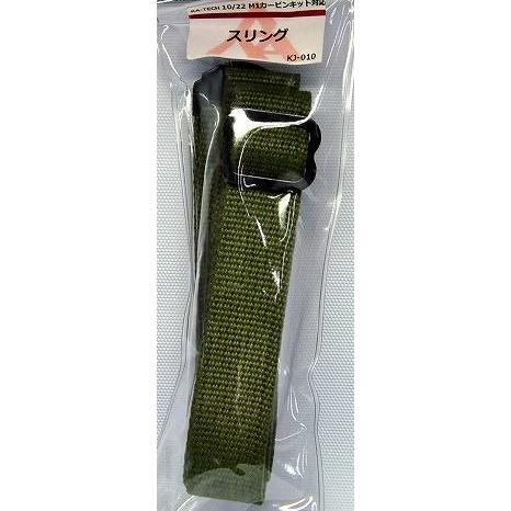 RA-TECH スリング M1カービンスタイル KJ-010 : サンコーホビー - 通販