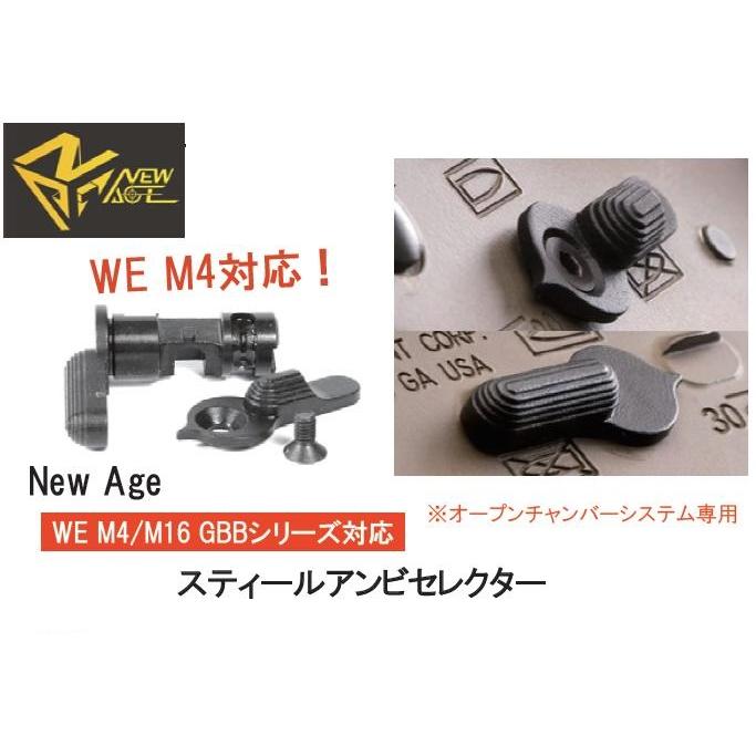 NEW AGE アンビセレクター KAC (Knight?s Armament Company) WE社 M16
