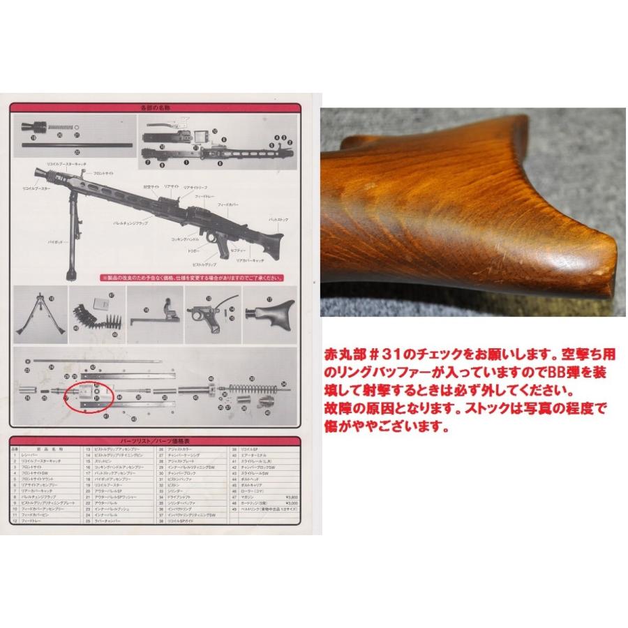 松栄　SHOEI　MG42　ガスガン 185000｜sanko-webshop｜03