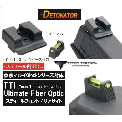 DETONATOR フロント＆リアサイトセット マルイGlock Gen3/4用 TTI Ulutimate Fiber Optics ST-TM22の画像