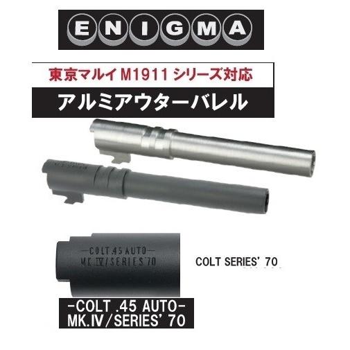 ENIGMA アウターバレル COLT.45AUTO MK4/SERIES'70 Black 東京マルイ M1911A1シリーズ用｜sanko-webshop｜02
