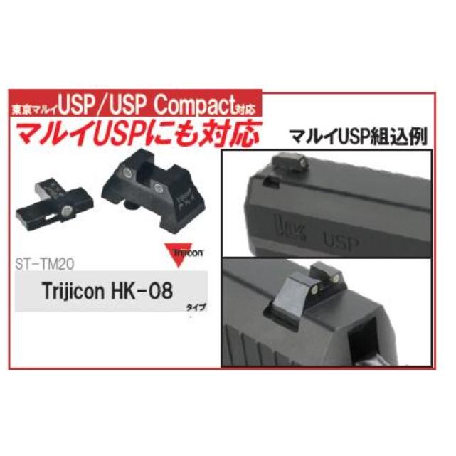 DETONATOR フロント＆リアサイトセット マルイUSP9とUSP Compact用