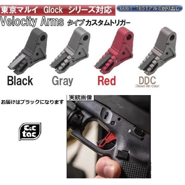 C&C Tac トリガー Redカラー 東京マルイGlock17マガジン用 Velocity