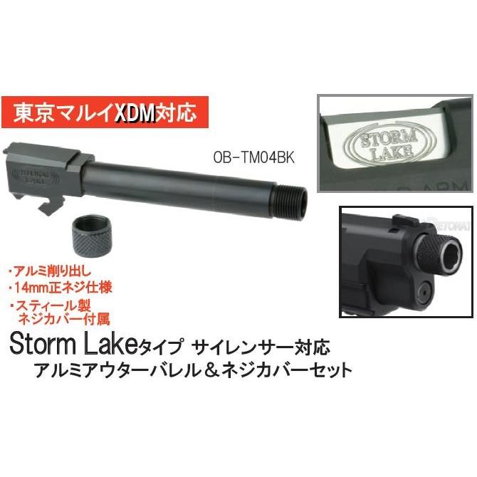 DETONATOR アウターバレル Tactical 逆ネジ14mm 東京マルイ製USP9 GBB用 CNC Aluminume OB-TM26ABKの画像