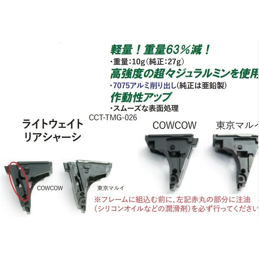 CowCow リアシャーシ 軽量 アルミCNC 東京マルイGlock19 Gen3用 CCT-TMG-026の画像