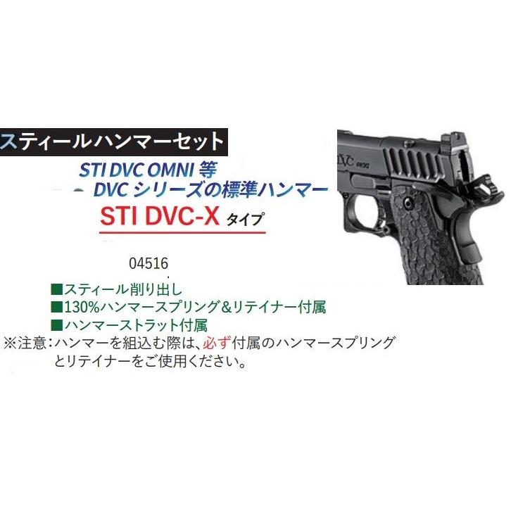WII TECH ハンマーセット STI DVC-X Fe製 東京マルイ Hi-Capa用 04516 :10025020:サンコーホビー - 通販 - Yahoo!ショッピング WII TECH ハンマーセット STI DVC-X Fe製 東京マルイ Hi-Capa用 04516 :10025020:サンコーホビー - 通販 - Yahoo!ショッピング