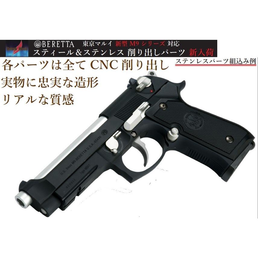 Robin Hood ハンマー Fe製 Black 東京マルイ NEW M9A1 ガスブロー
