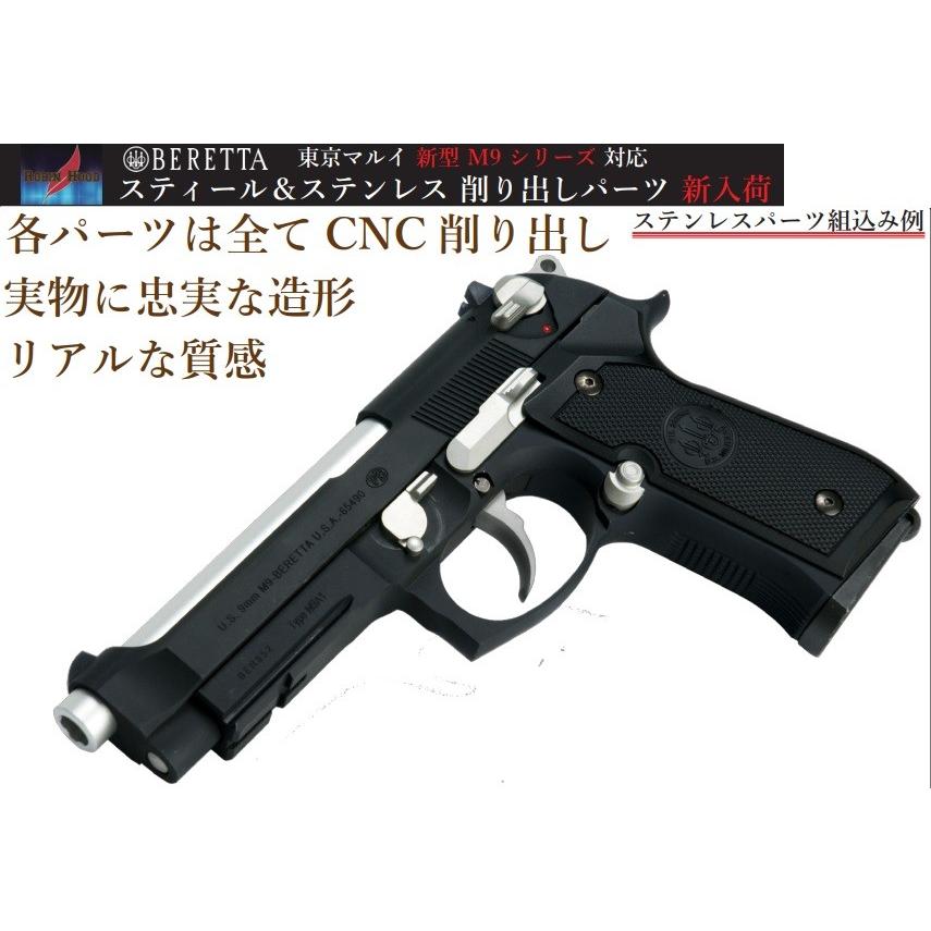 Robin Hood　ハンマー　Fe製 Black 東京マルイ NEW M9A1 ガスブローバック用 5400｜sanko-webshop｜03