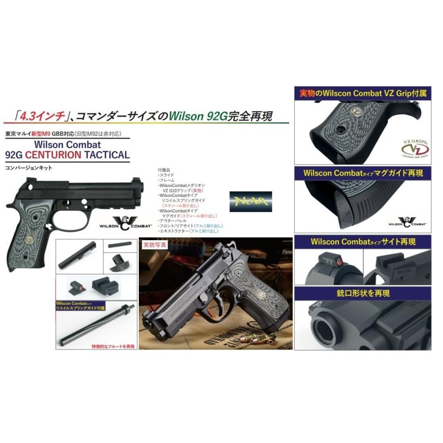 【推し】 NOVA コンバージョンKIT 東京マルイM9A1用 Wilson Combat 92G CENTURION TACTICAL 【UOI1719191724】(62040円)