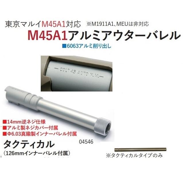 WII TECH アウターバレル Tactical14mm逆ネジ Silver アルミCNC WII TECH アウターバレル Tactical14mm逆ネジ Silver アルミCNC