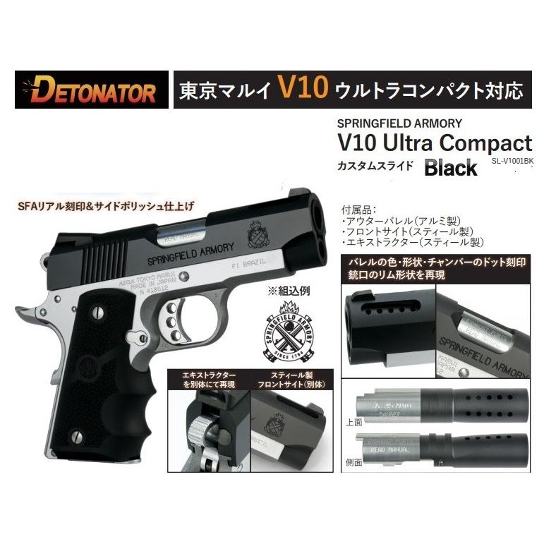 DETONATOR カスタムスライド Black 東京マルイV10 Ultra Compact用 SL
