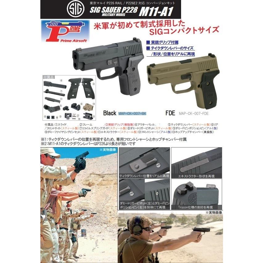 【ラスト1点】 PRIME コンバージョンKIT　M11-A1　SIG P228　FDEカラー 【SKC1837461182】(66308円)