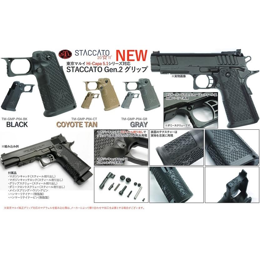 NOVA製　マルイ ハイキャパ　 2011 STACCATO G2 グリップ Amazon.co.jp: NOVA TM-GMP-P04 マルイ ハイキャパ用 STACCATO
