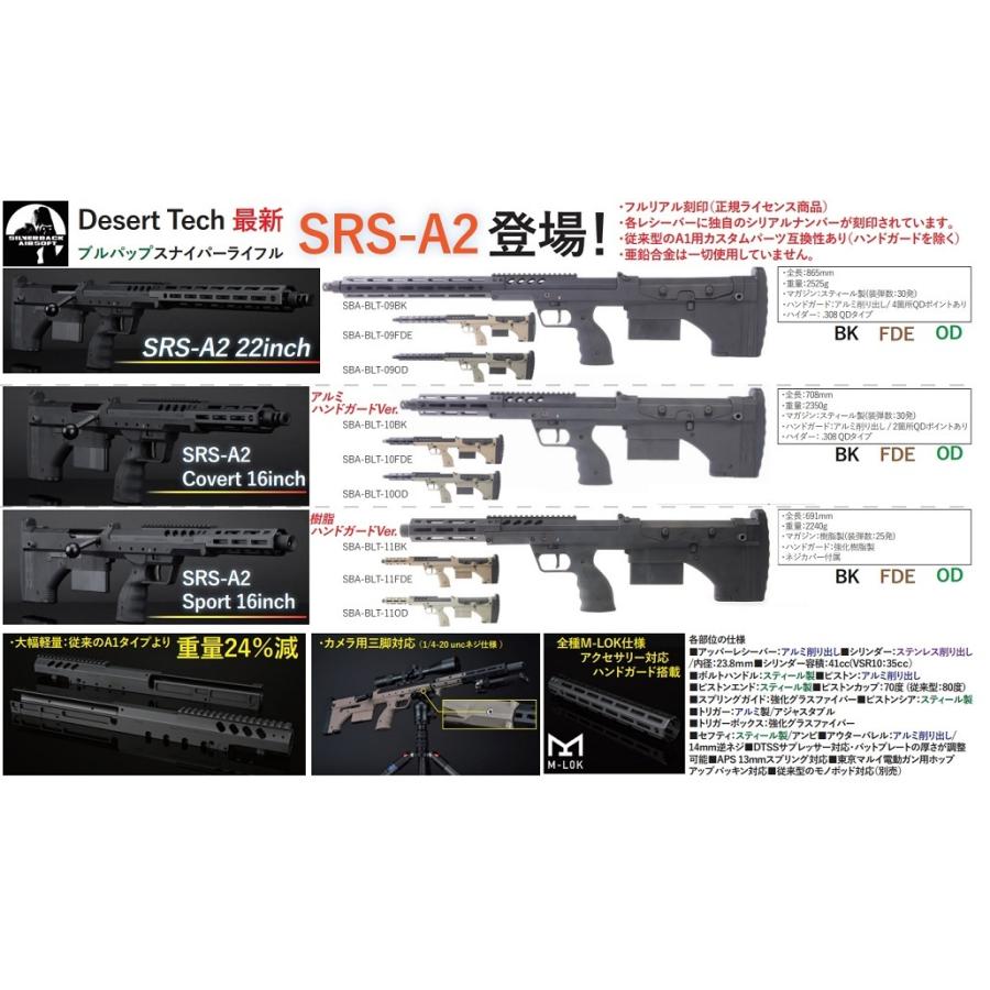Silverback エアーコッキング Black ライフル Desert Tech Srs 22inch Black Tech Desert Sba Blt 09bk サンコーホビー
