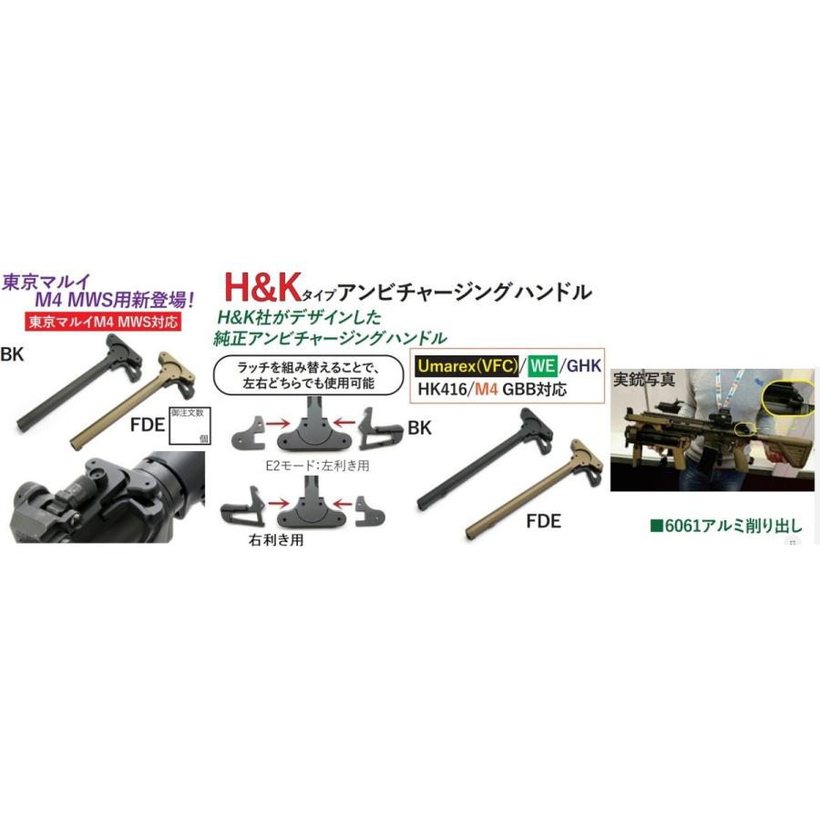 Angry Gun チャージングハンドル H\u0026Kタイプ Black 東京マルイ M4 MWS用 アルミ製 416ACH-MWS-BKの画像