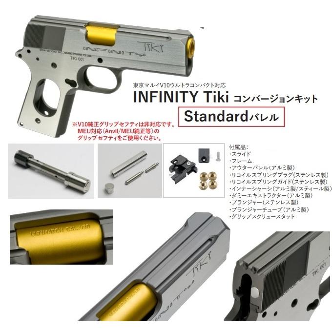 【2026年1月8日以降の発送予定】 Bomber Airsoft コンバージョンKIT Tiki STD 東京マルイ V10 Ultra Compact用 【PET1514349238】(54648円)