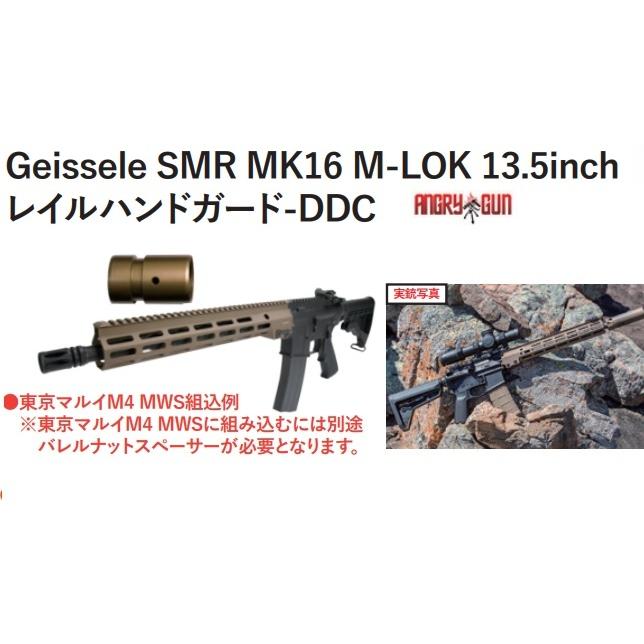ANGRY GUN Geissele リニューアル SMR MK16 M-LOK 9.3inchタイプ DDC レイルハンドガード  各社M4用 MK16G2-9.3-DDC｜sanko-webshop｜03