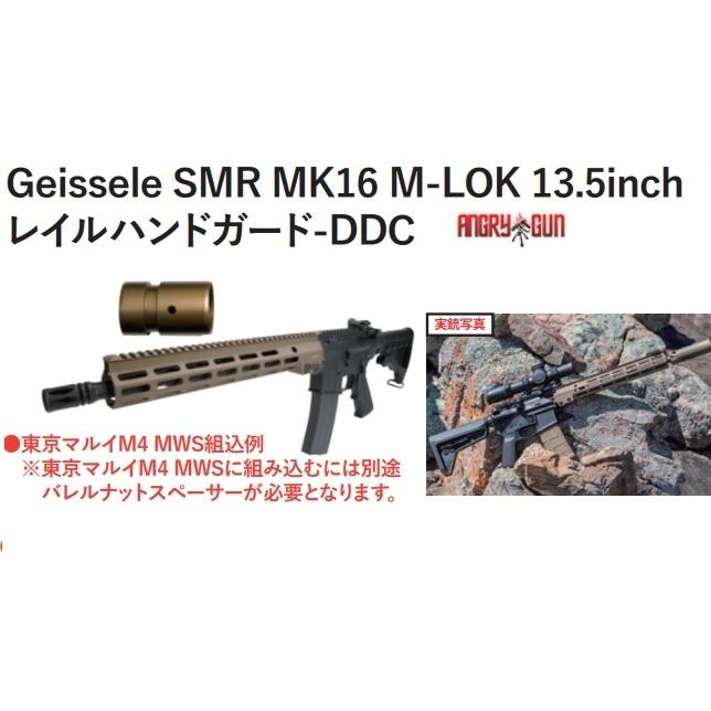 ANGRY GUN Geissele SMR MK16 M-LOK 10.5inchタイプ DDC レイル ANGRY GUN Geissele SMR MK16 M-LOK 10.5inchタイプ DDC レイル