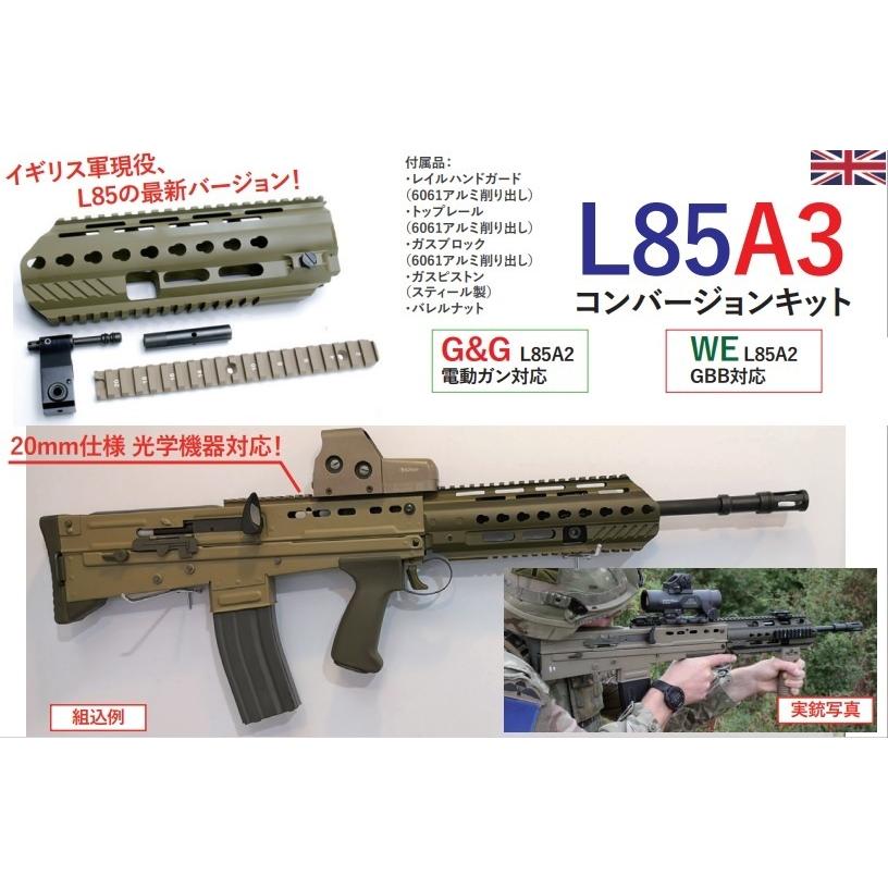 AngryGun レールハンドガード Black L85A3 WE製L85A2 GBB対応 L85A3GBB