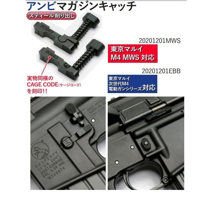 Angry Gun アンビマガジンキャッチ L119A2 東京マルイ M4 次世代 Angry Gun アンビマガジンキャッチ L119A2 東京マルイ M4 次世代