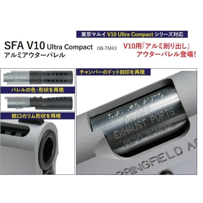 DETONATOR アウターバレル アルミ CNC製 東京マルイ V10用 OB-TM43