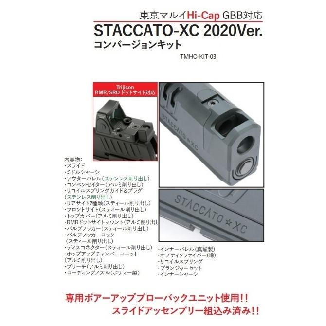 【通常品】 NOVA　コンバージョンキットSTACCATO-XC 2020Ver.　東京マルイ　Hi-Capa用　TMHC-KIT-03 【OCQ1575174472】(56843円)
