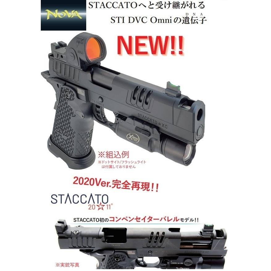 【通常品】 NOVA　コンバージョンキットSTACCATO-XC 2020Ver.　東京マルイ　Hi-Capa用　TMHC-KIT-03 【OCQ1575174472】(56843円)