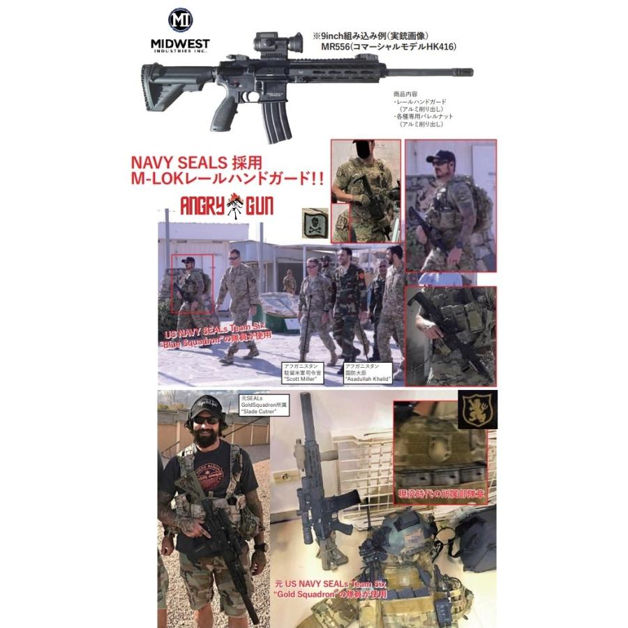ANGRY GUN HK416/MR556 M-LOK ハンドガード Midwest Industriesタイプ