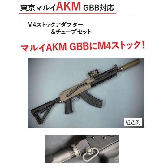 MWC M4ストックアダプター＆チューブセット 東京マルイ AKM GBB 対応