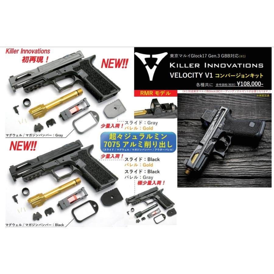 送料無料 Killer Innovations　カスタムスライドセット　スライドBlack　バレルGold　VELOCITY V1　東京マルイGlock17 Gen.3 GBB対応 【KU1165022756】(42042円)