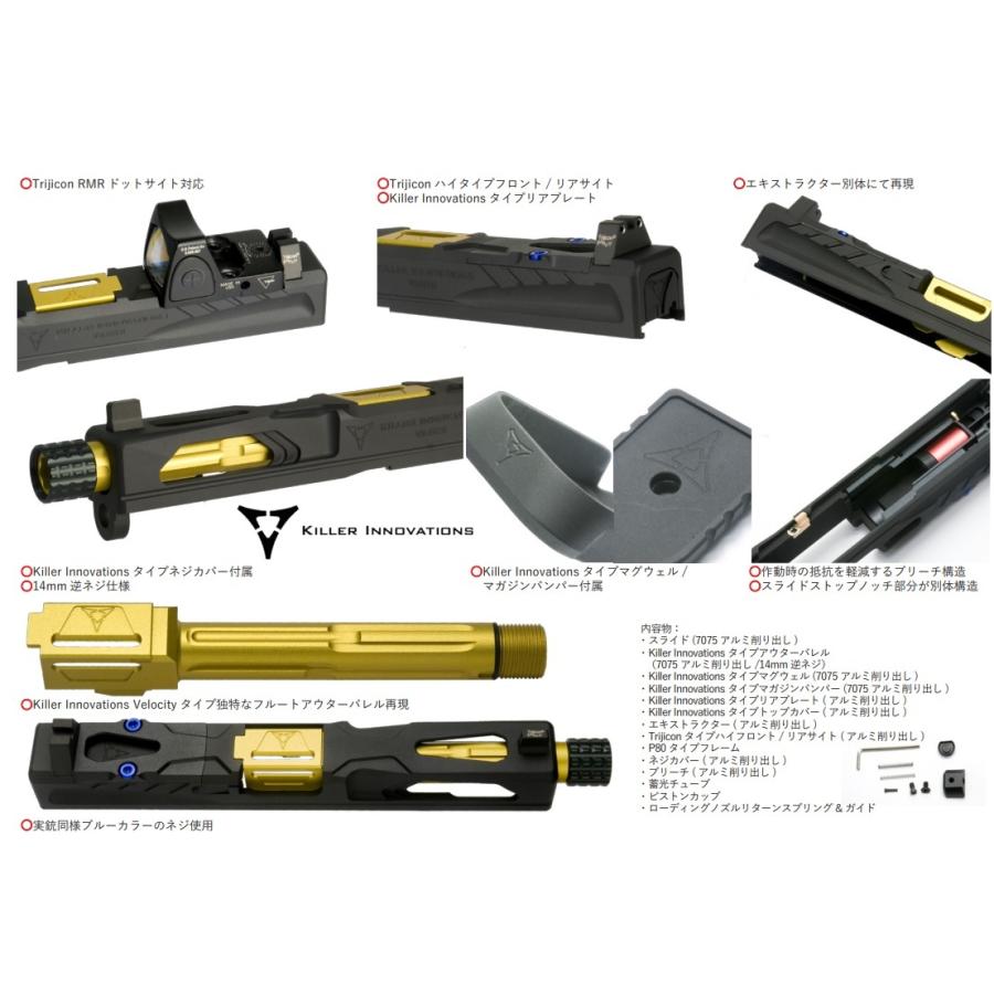 ⭐公式品⭐ Killer Innovations　カスタムスライドセット　スライドBlack　バレルGold　VELOCITY V1　東京マルイGlock17 Gen.3 GBB対応 【LW1493619143】(53900円)