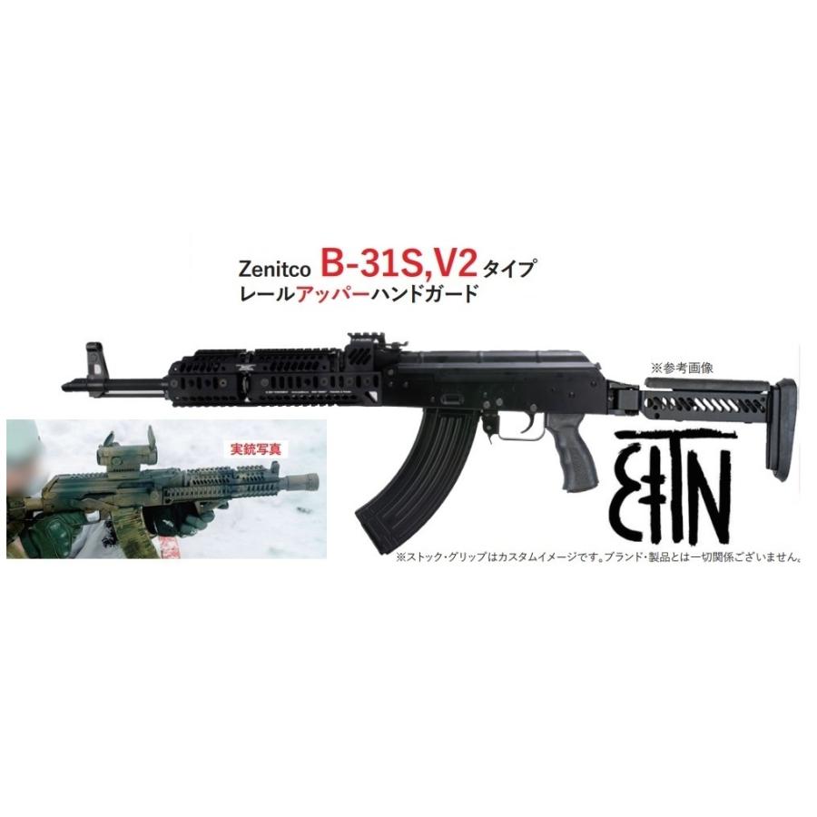 WII TECH Zenitco B-22タイプ リアサイトレール 東京マルイ AKM GBB