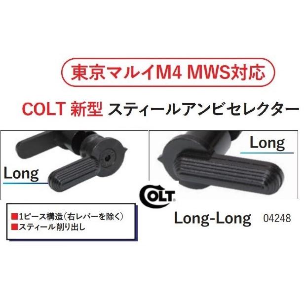 WII TECH アンビセレクター Colt NEW スタイルLong-Long 東京マルイ M4